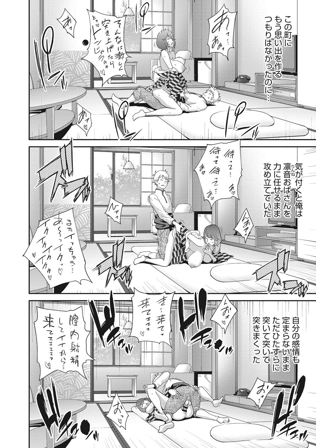 Junjou Decamelon - Pure Decamelon - Page 165
