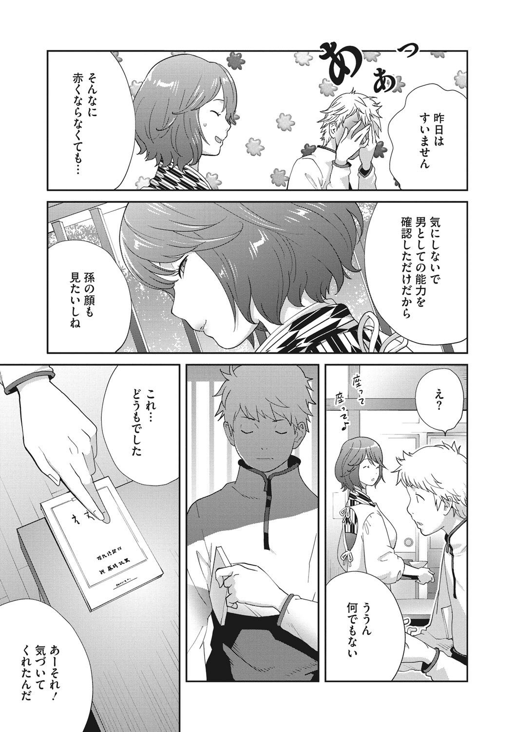 Junjou Decamelon - Pure Decamelon - Page 172