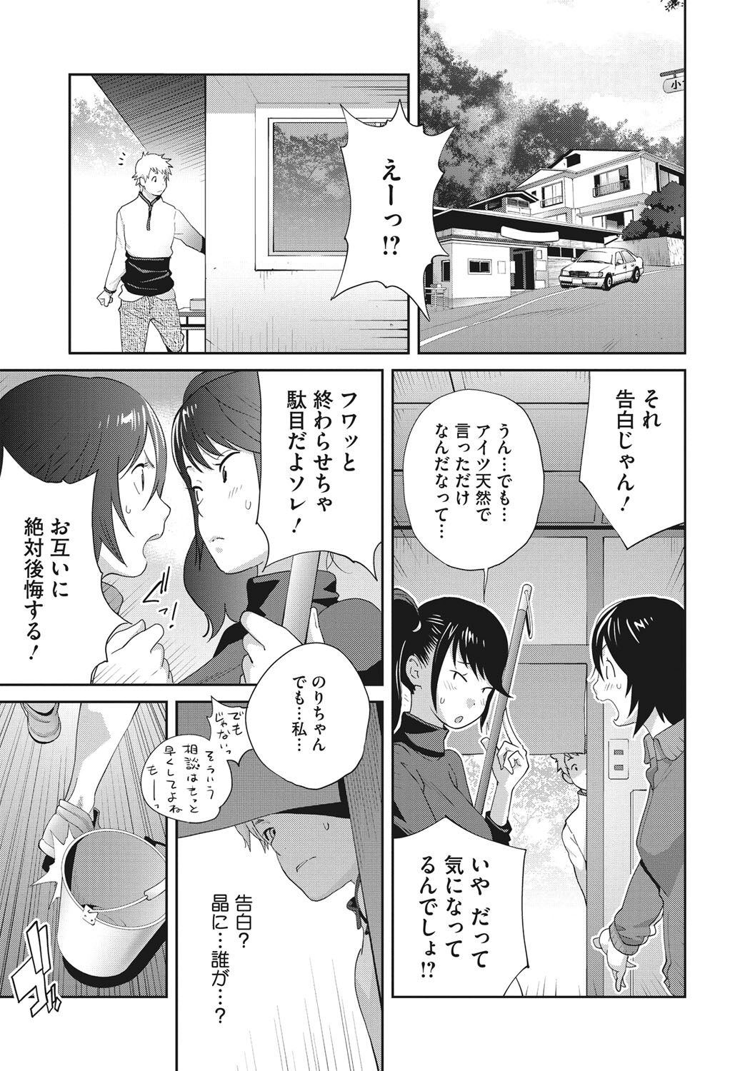 Junjou Decamelon - Pure Decamelon - Page 174