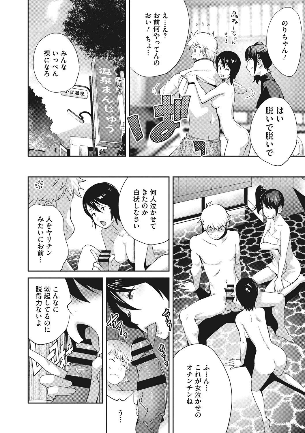 Junjou Decamelon - Pure Decamelon - Page 177