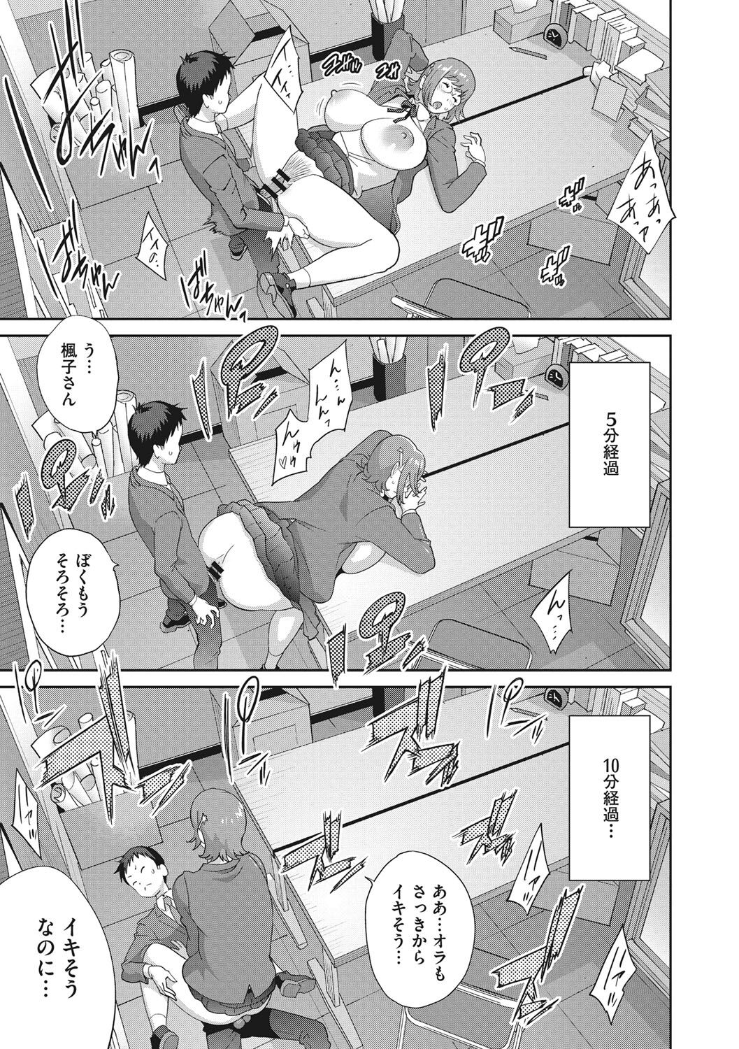 Junjou Decamelon - Pure Decamelon - Page 22