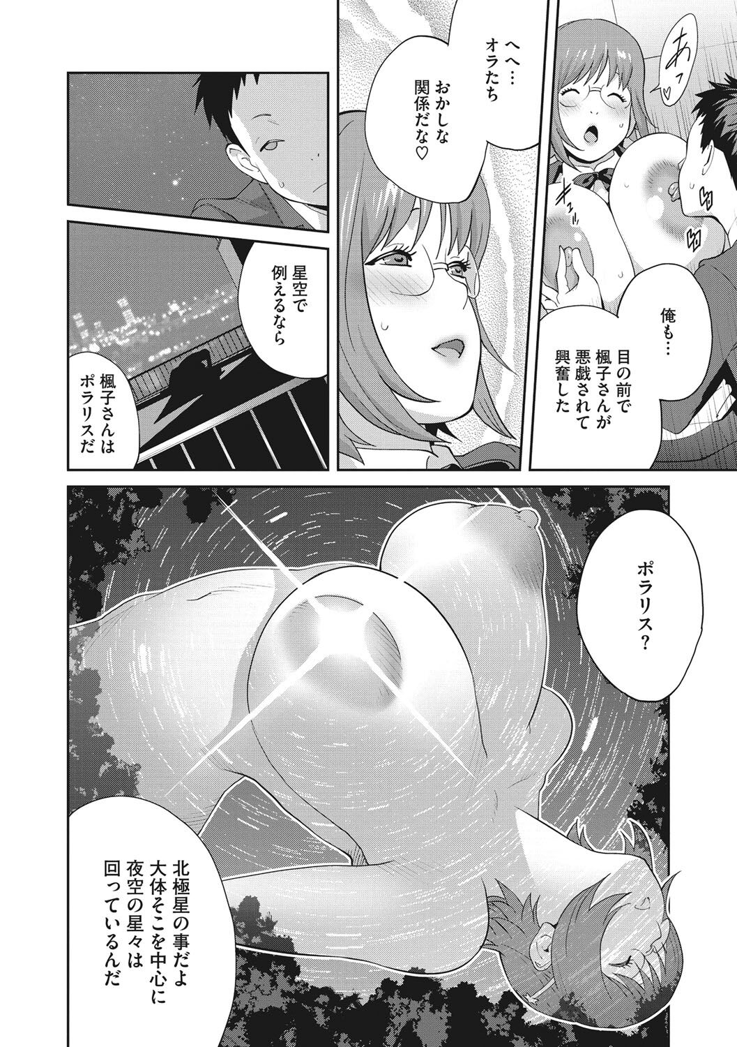 Junjou Decamelon - Pure Decamelon - Page 63