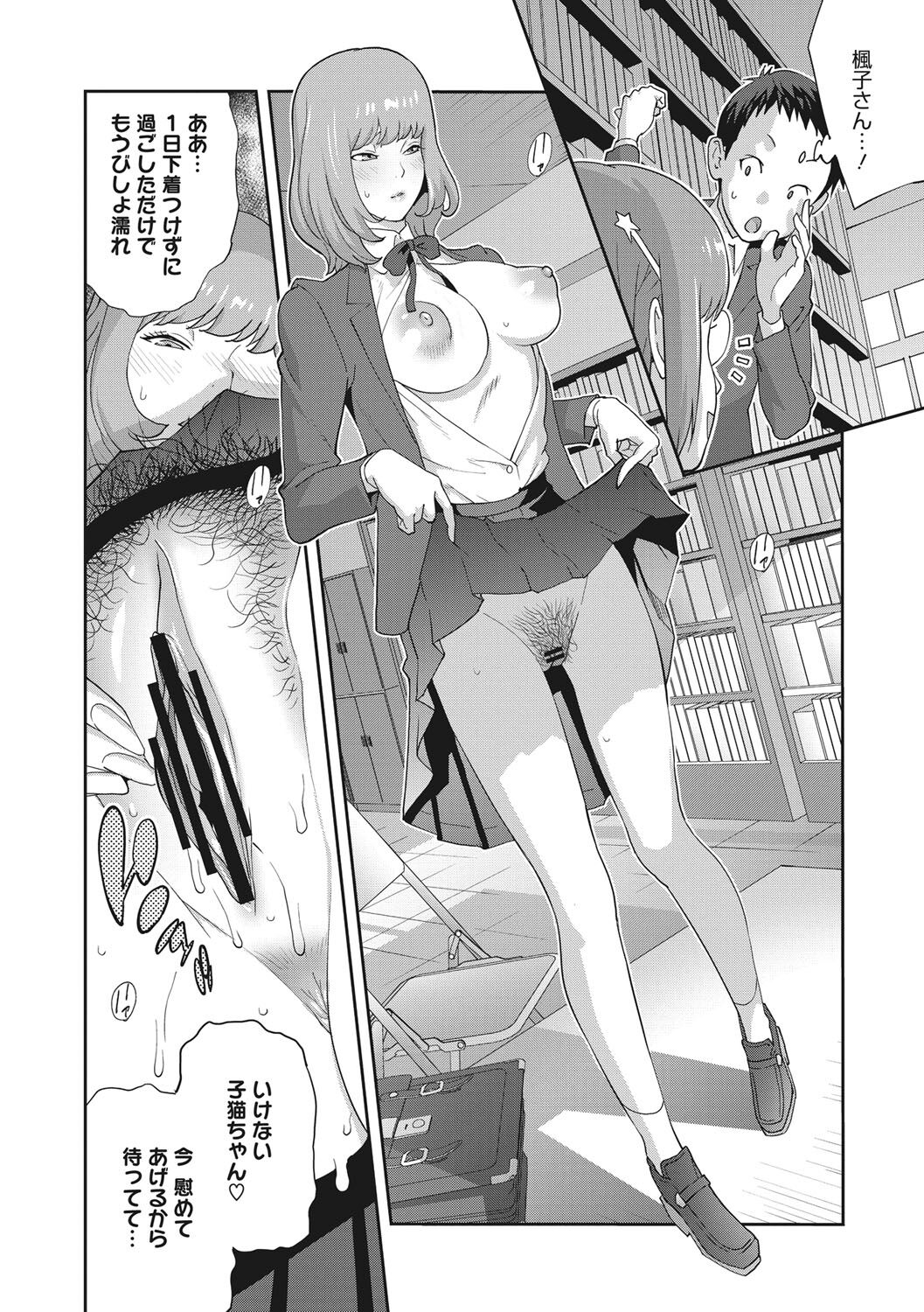 Junjou Decamelon - Pure Decamelon - Page 73