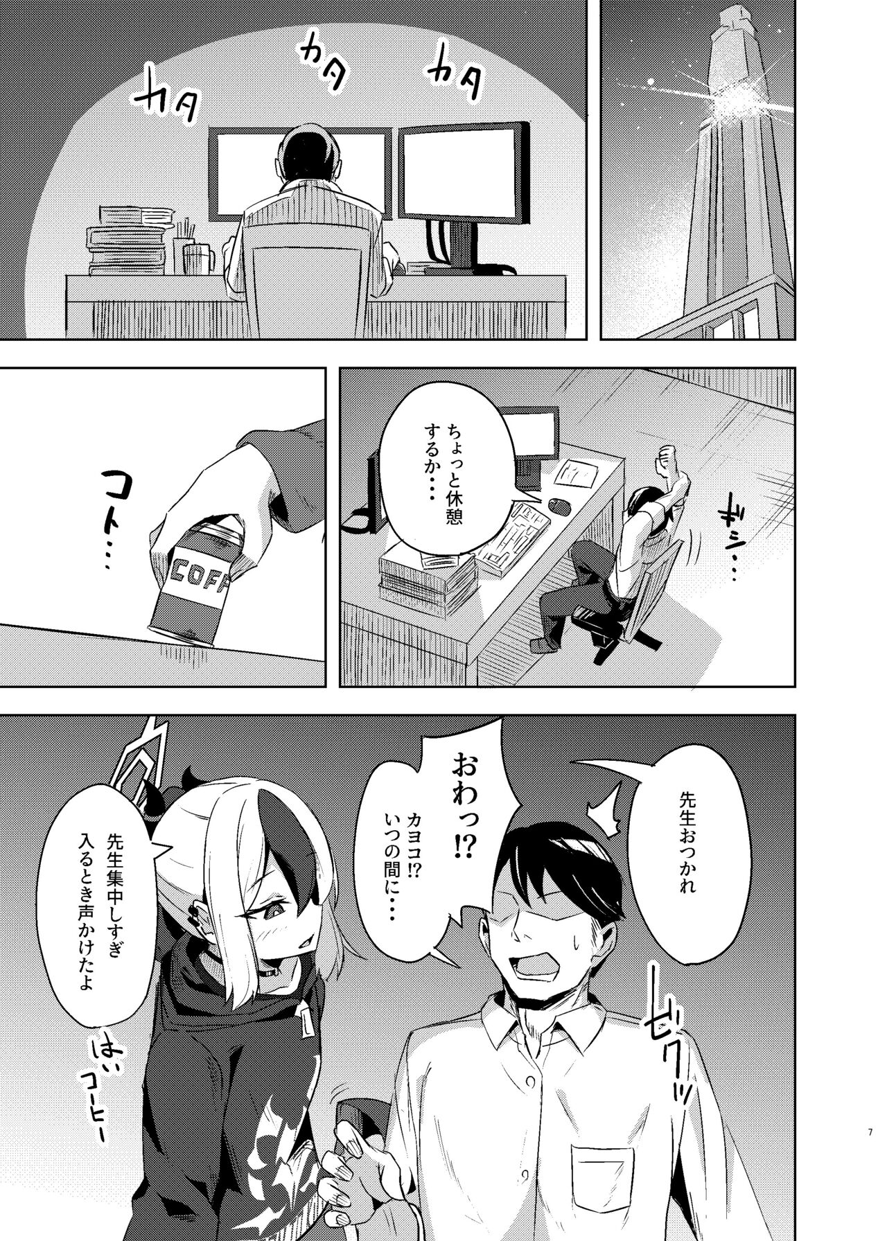Preview page 7