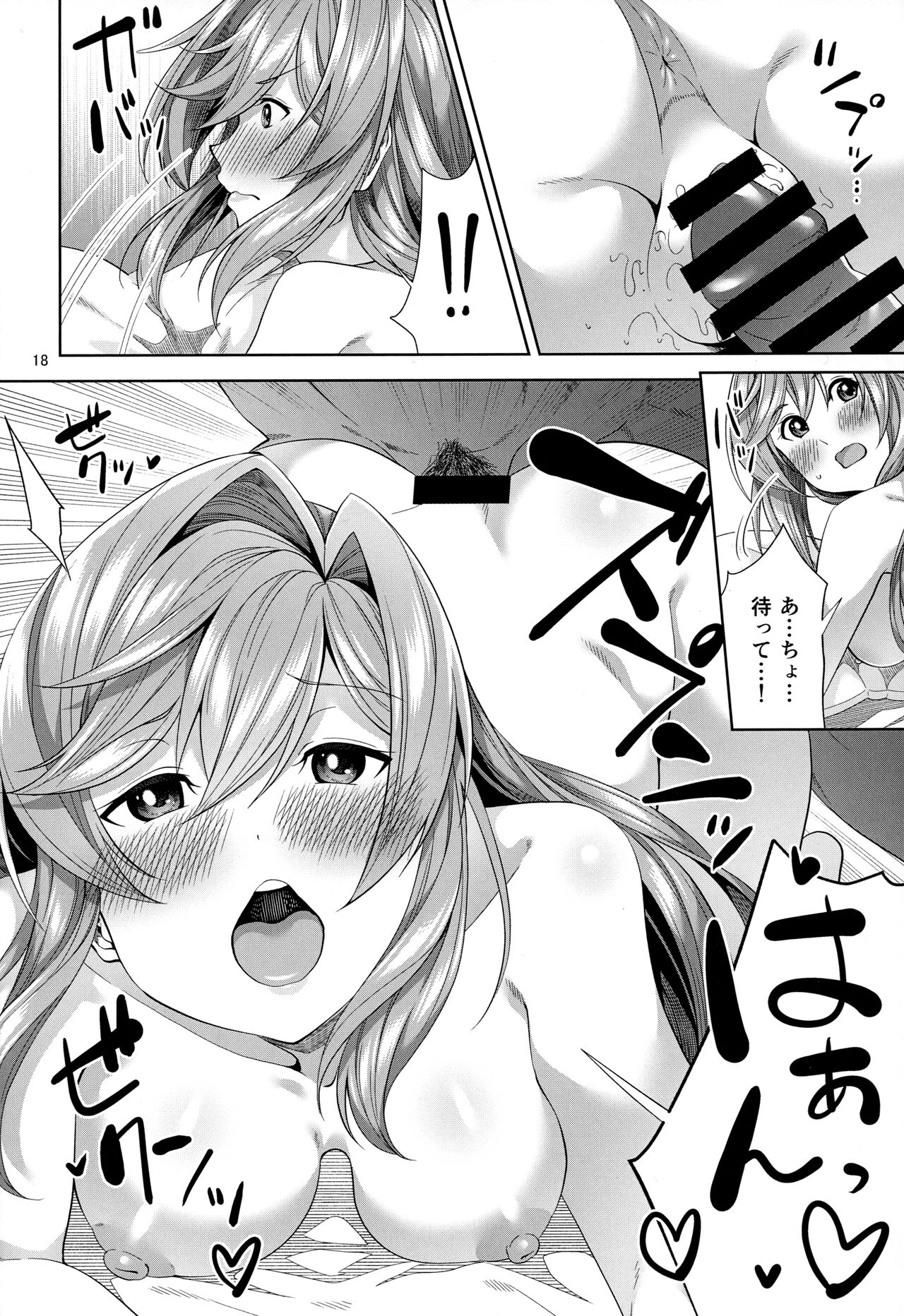 Clarisse to Hatsu Date de Hatsu Ecchi - Page 17