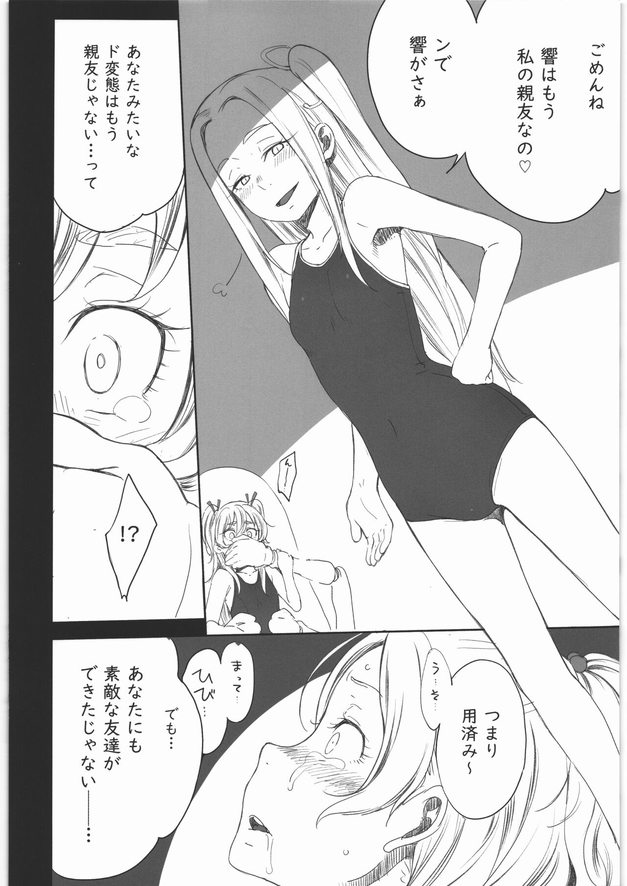 Kanon-chou HibiKana Kyoku 3 - Page 26