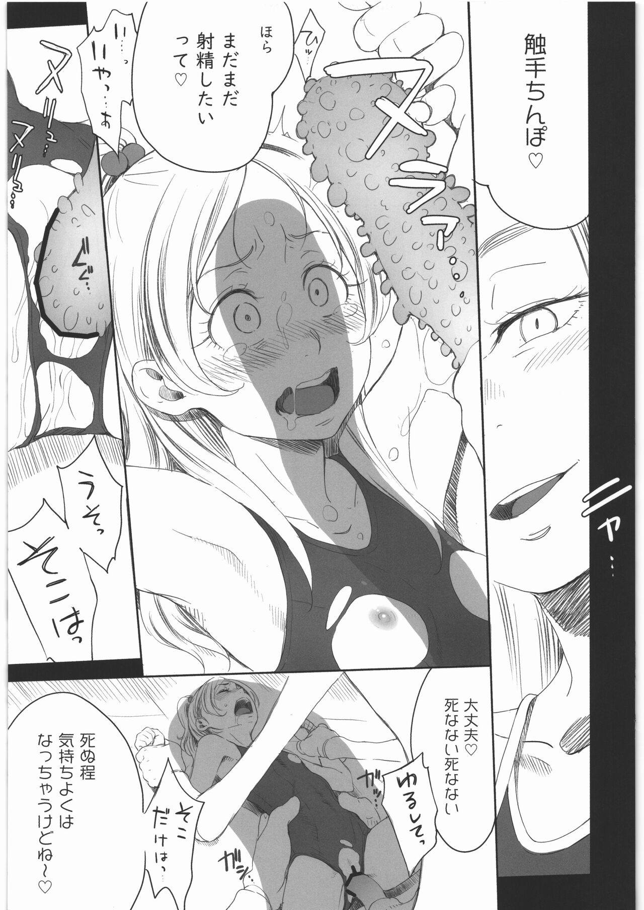 Kanon-chou HibiKana Kyoku 3 - Page 27