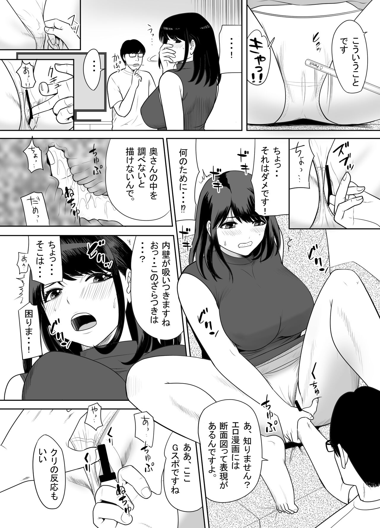 Danchino tonarino okusan URde nta-ru - Page 15