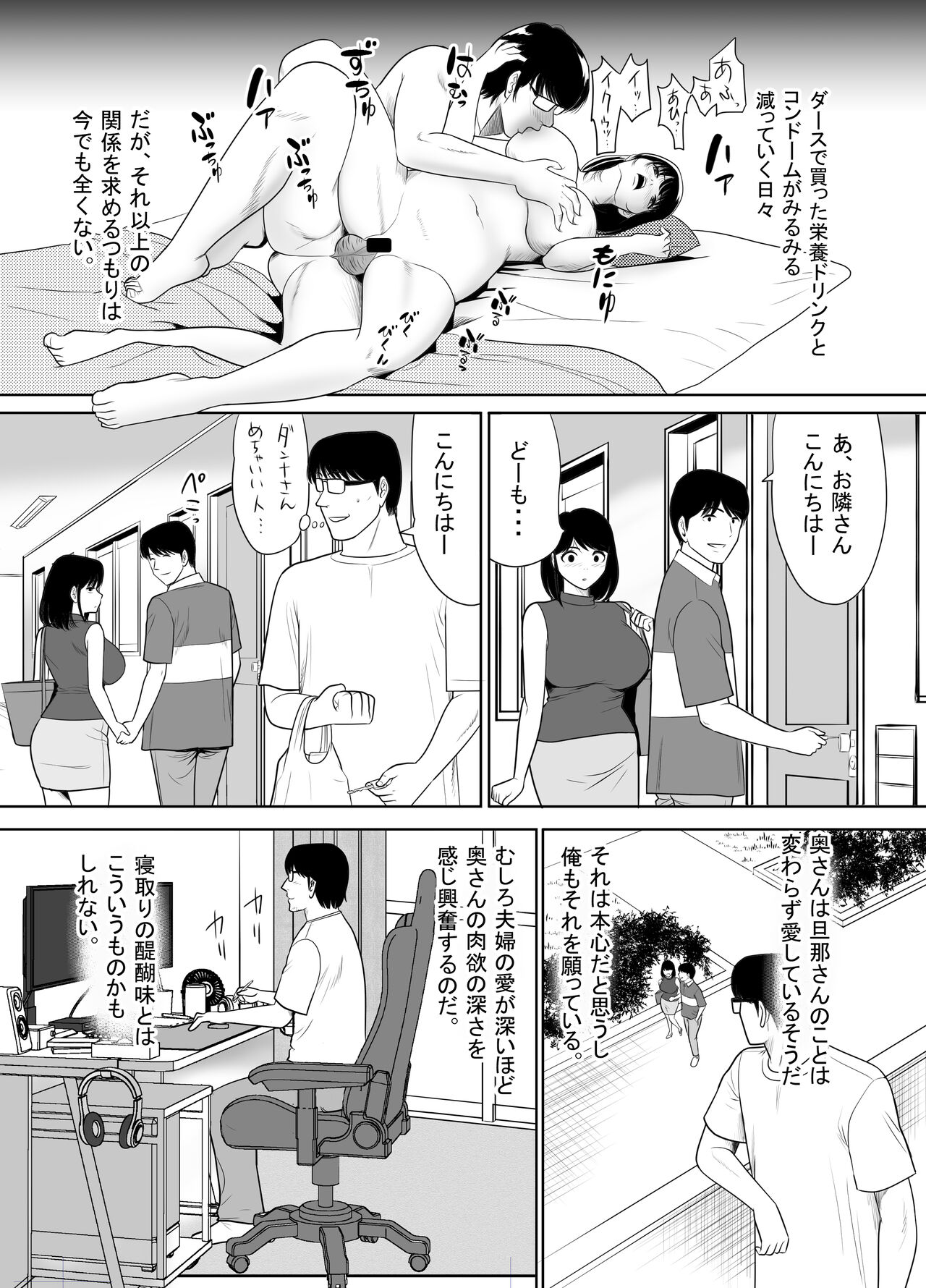 Danchino tonarino okusan URde nta-ru - Page 43