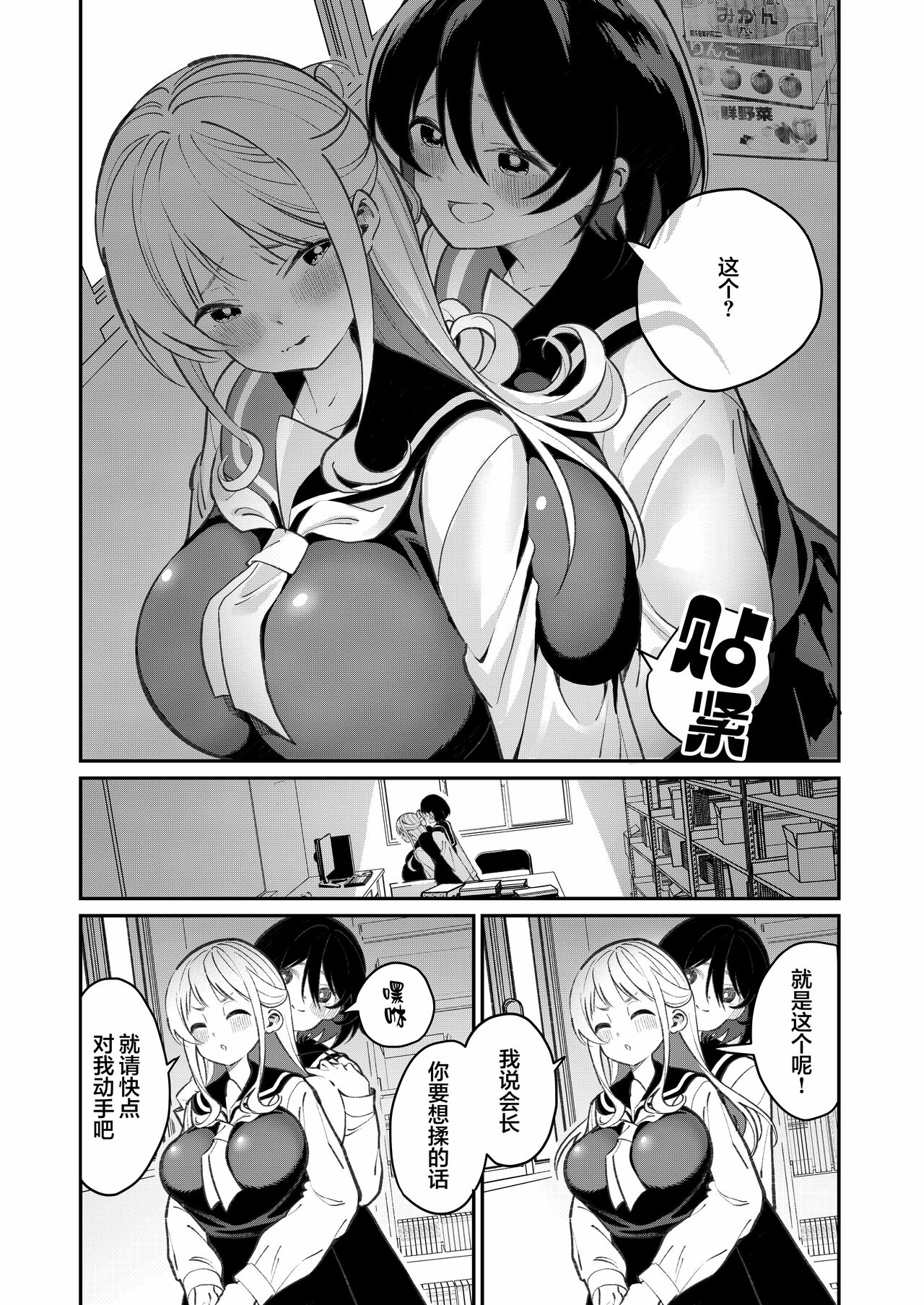Chichichichichichi Oppai Yuri Goudoushi | 木啊木啊木啊木啊木啊木啊 欧派百合同人志 【成人向】 - Page 10