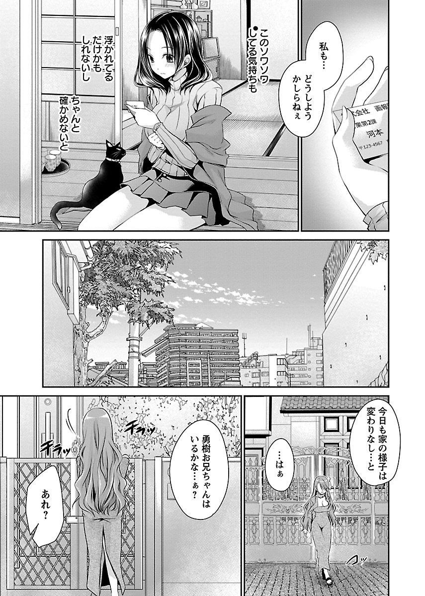 Shinjau Kurai no Kairaku o 1 - Page 191