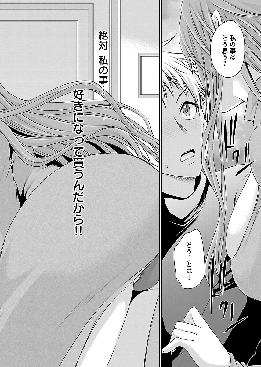 Shinjau Kurai no Kairaku o 1 - Page 200