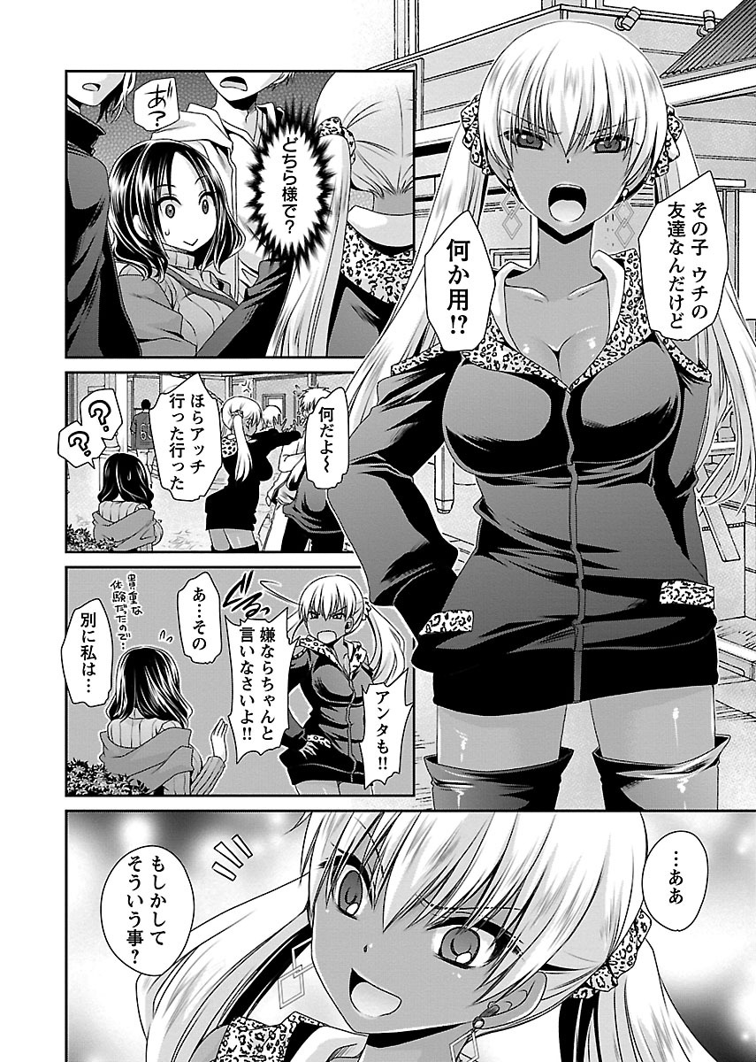 Shinjau Kurai no Kairaku o 1 - Page 22