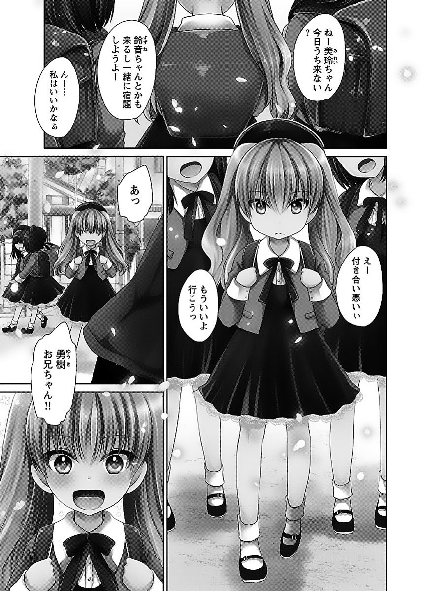 Shinjau Kurai no Kairaku o 1 - Page 35