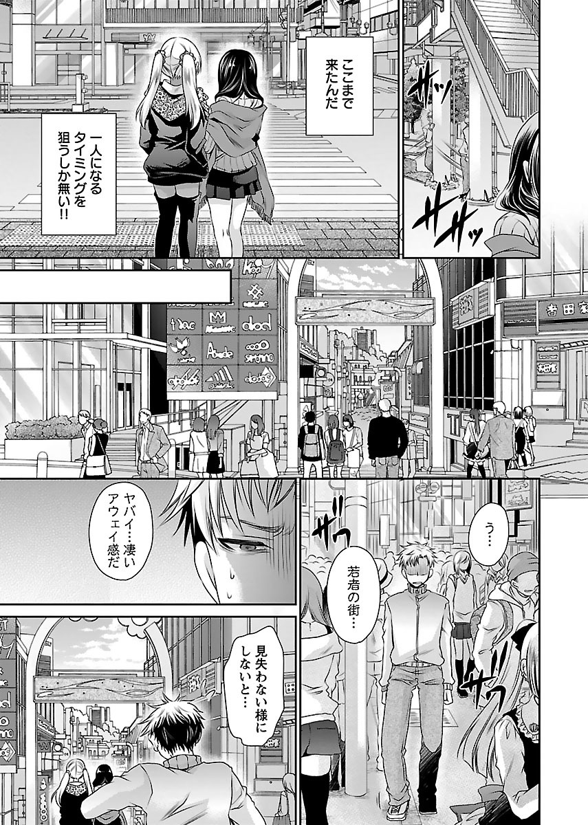 Shinjau Kurai no Kairaku o 2 - Page 13