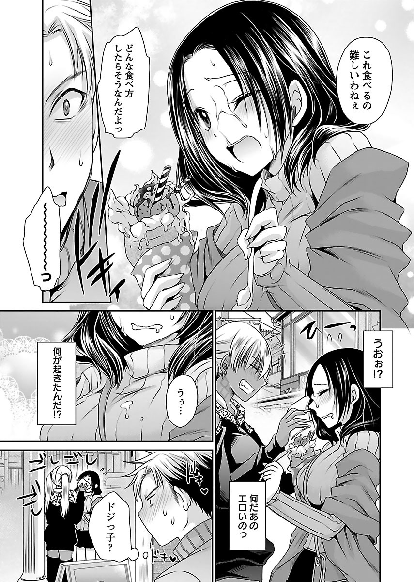 Shinjau Kurai no Kairaku o 2 - Page 15