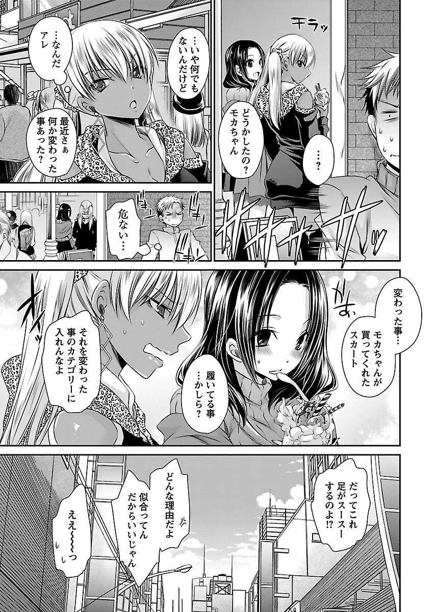 Shinjau Kurai no Kairaku o 2 - Page 17