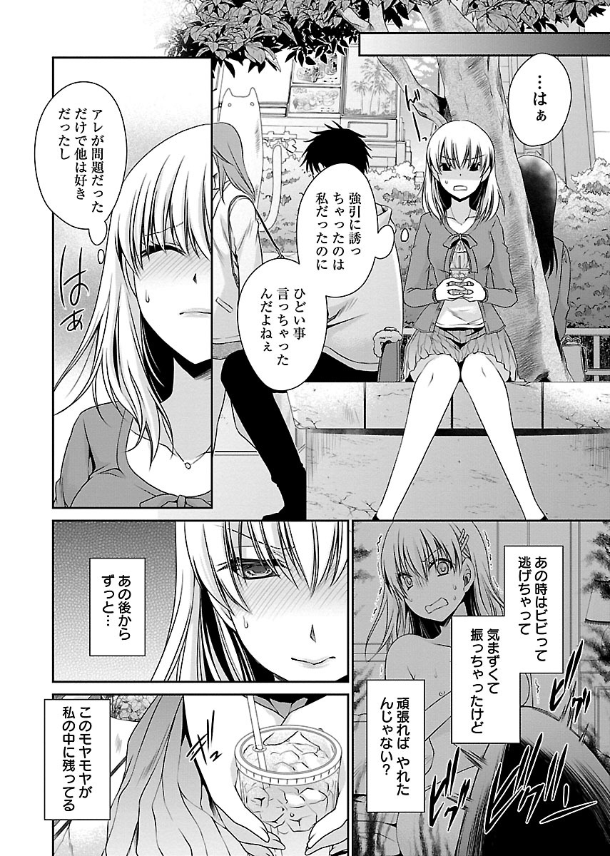 Shinjau Kurai no Kairaku o - Page 28