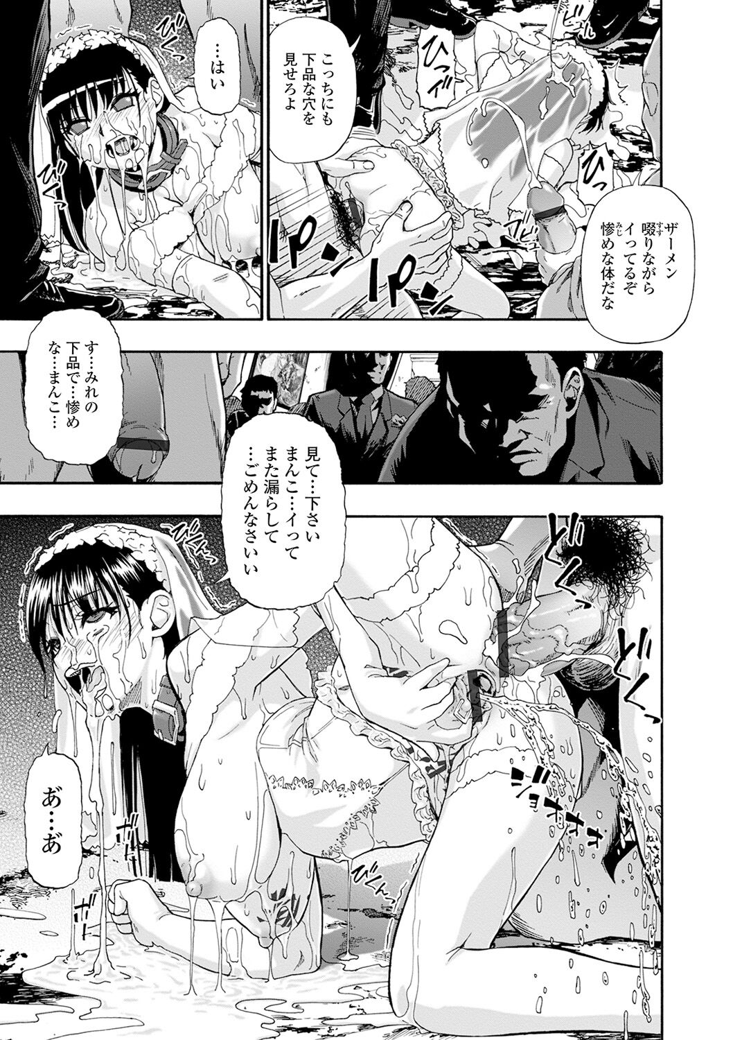 The Chiku Shou Bara - Page 169