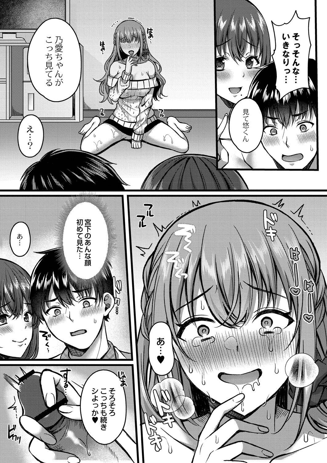 Ibitsu na Ai Demo Uketomete - Page 19