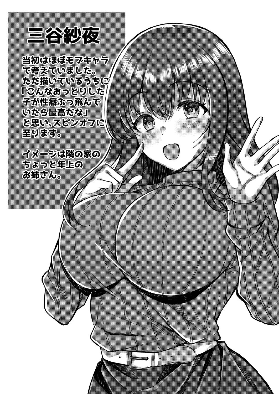 Ibitsu na Ai Demo Uketomete - Page 227