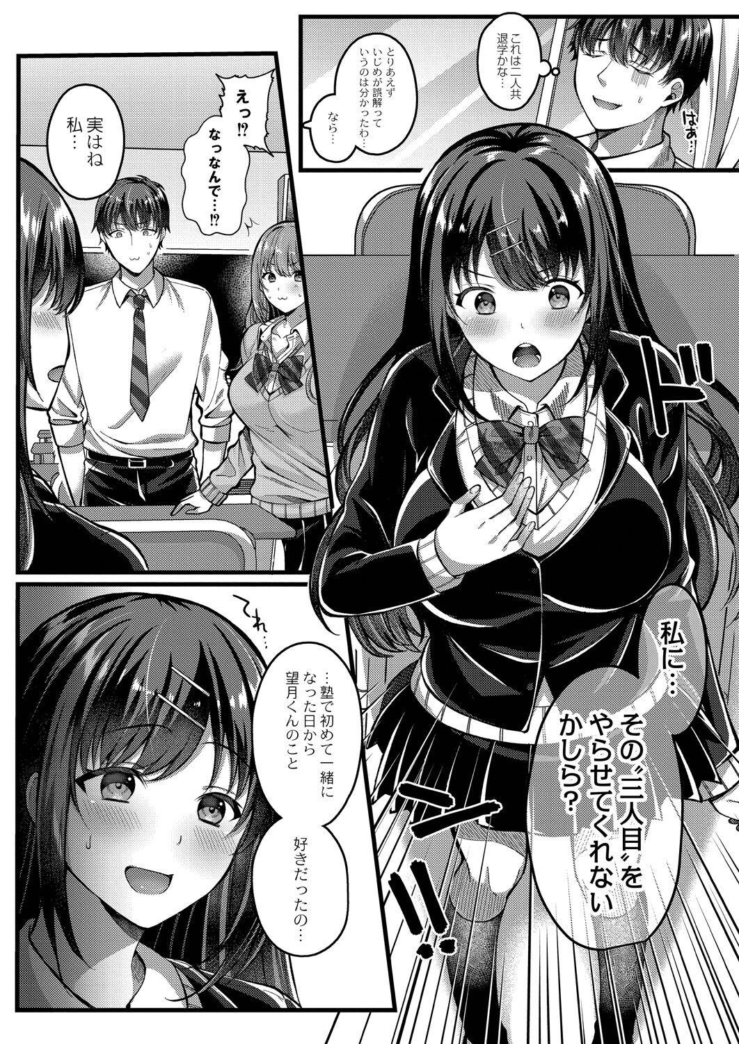 Ibitsu na Ai Demo Uketomete - Page 46