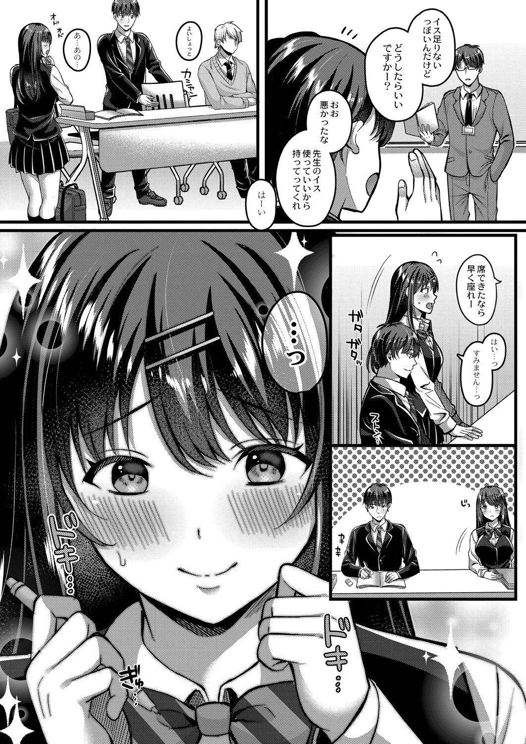 Ibitsu na Ai Demo Uketomete - Page 48