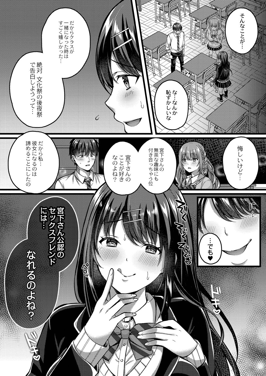 Ibitsu na Ai Demo Uketomete - Page 49