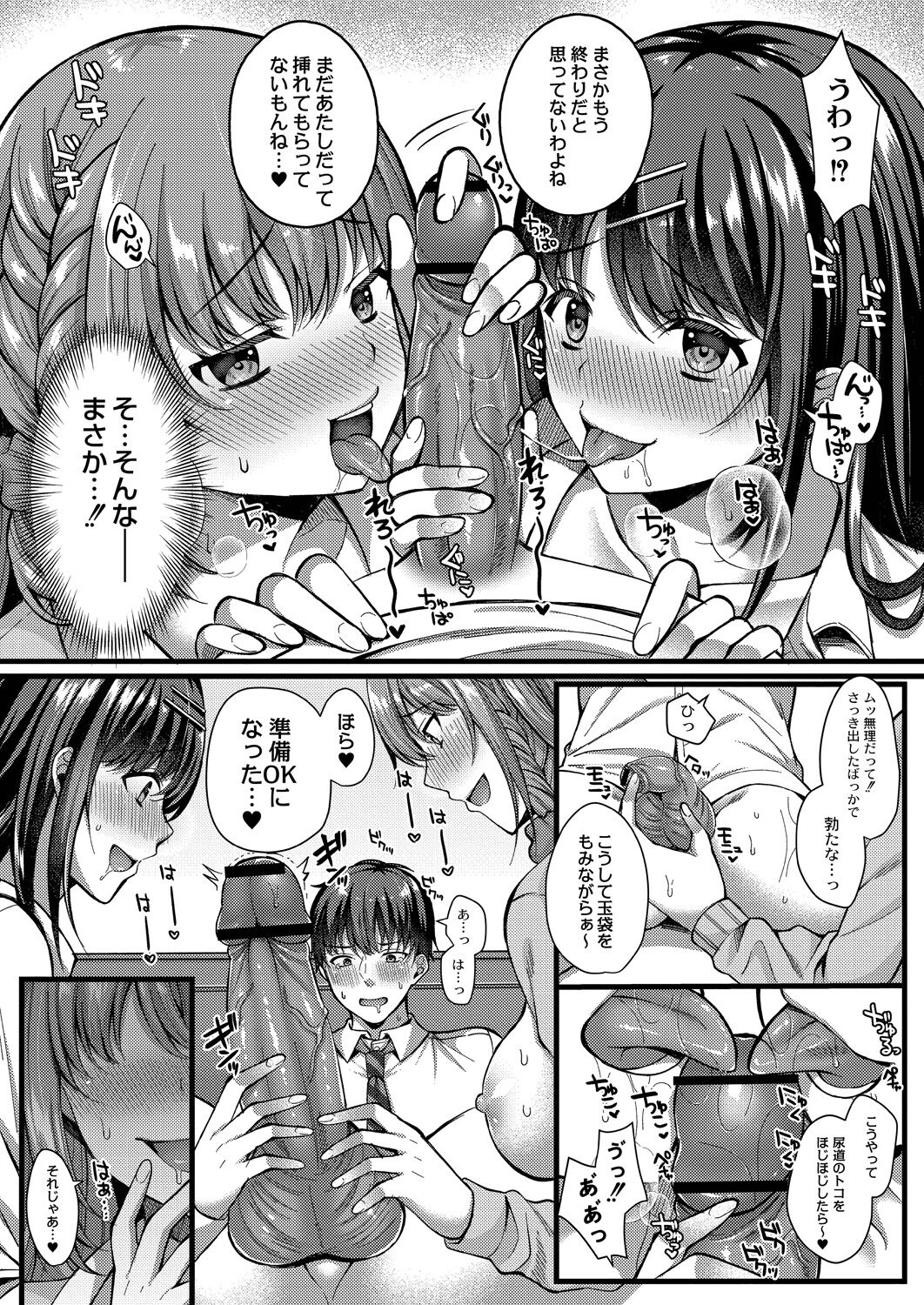 Ibitsu na Ai Demo Uketomete - Page 63