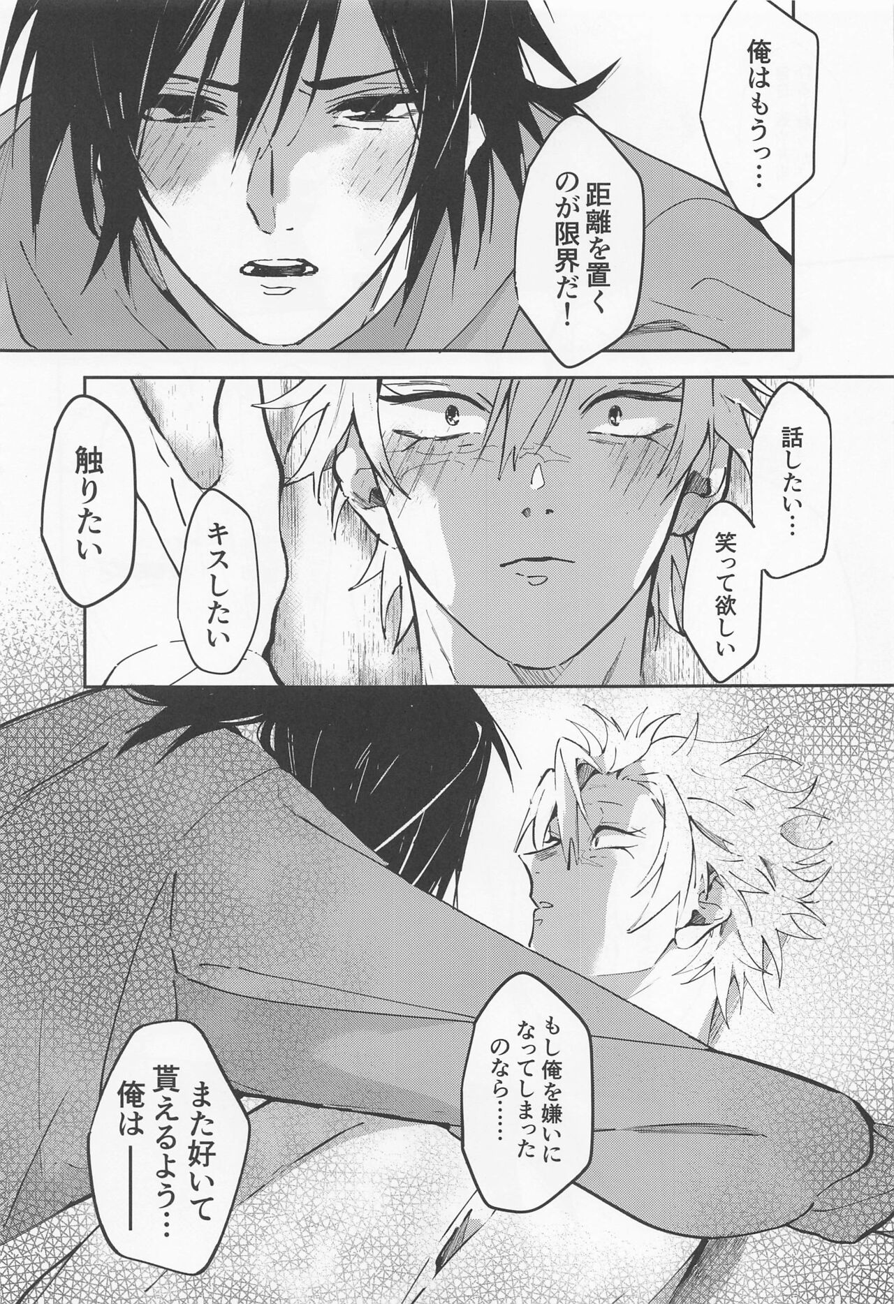 Love Sick 2 - Page 10