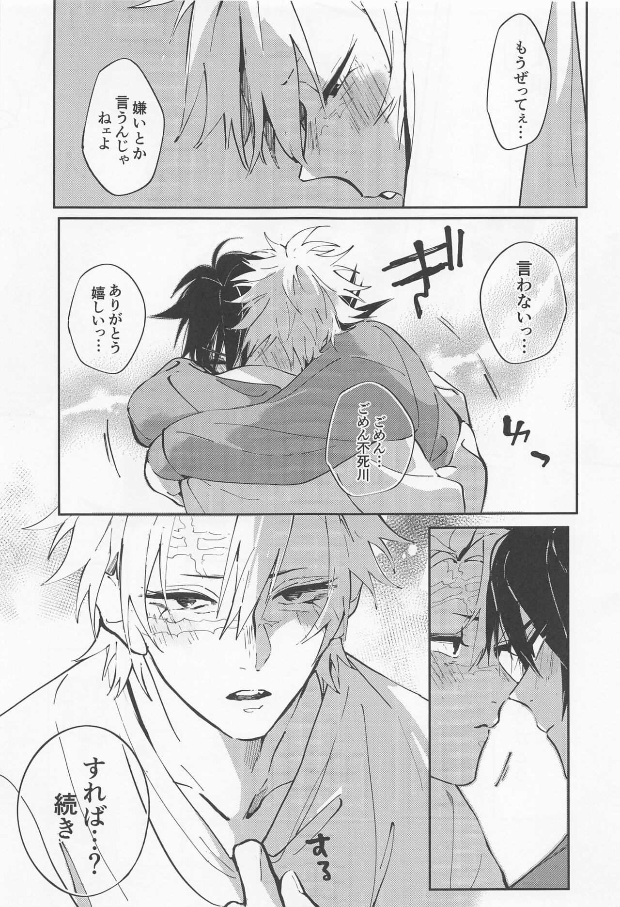 Love Sick 2 - Page 12