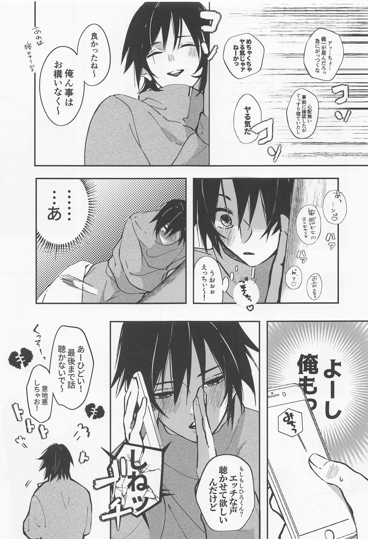 Love Sick 2 - Page 14