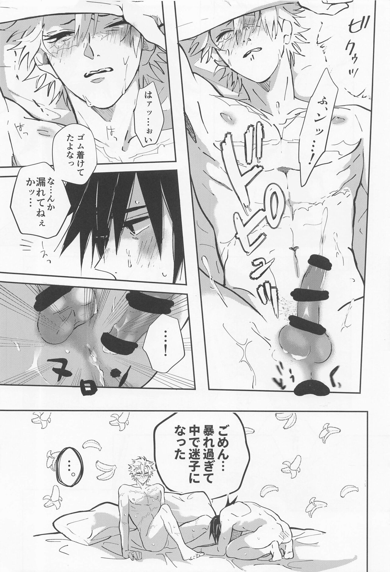 Love Sick 2 - Page 17