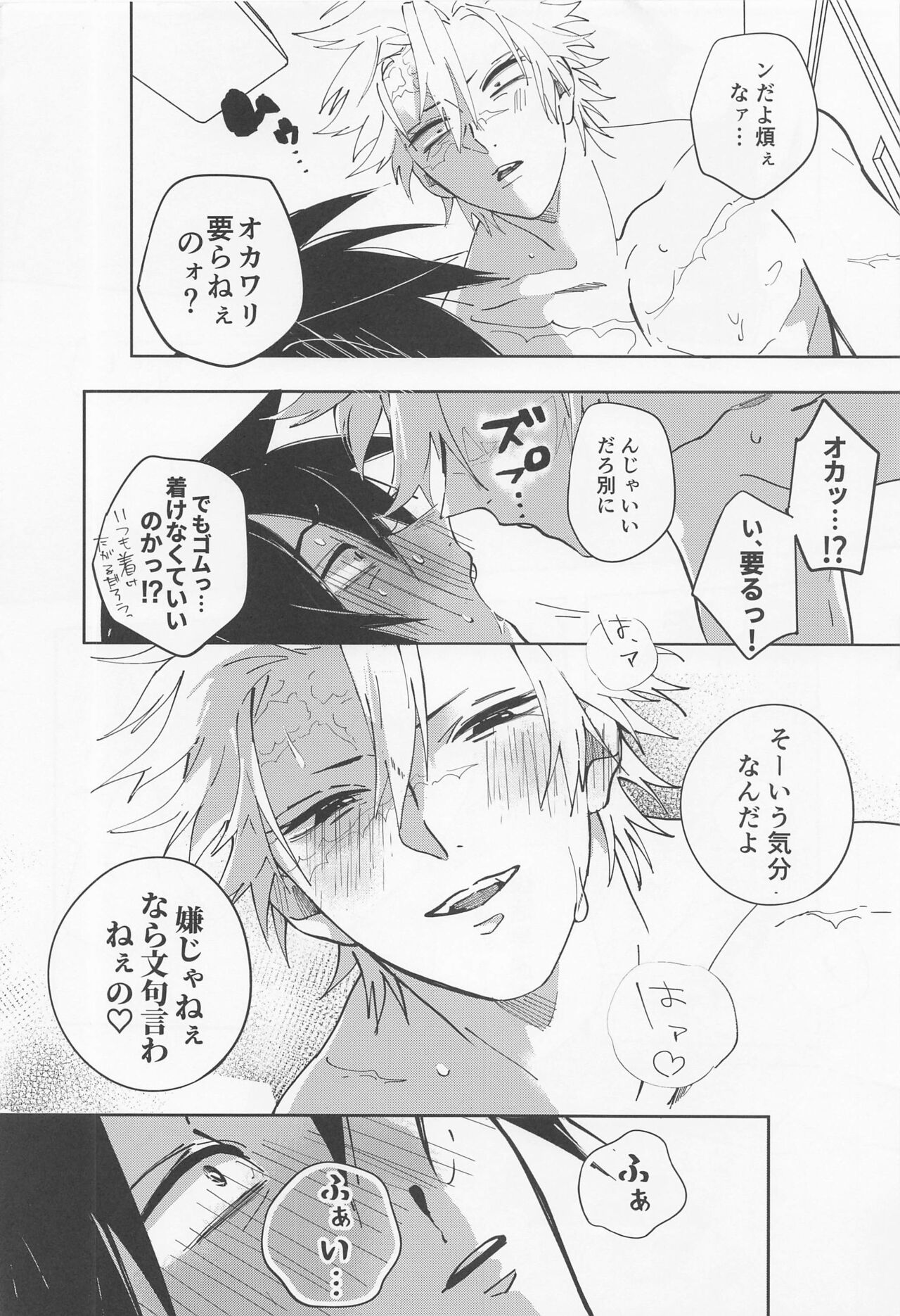 Love Sick 2 - Page 21