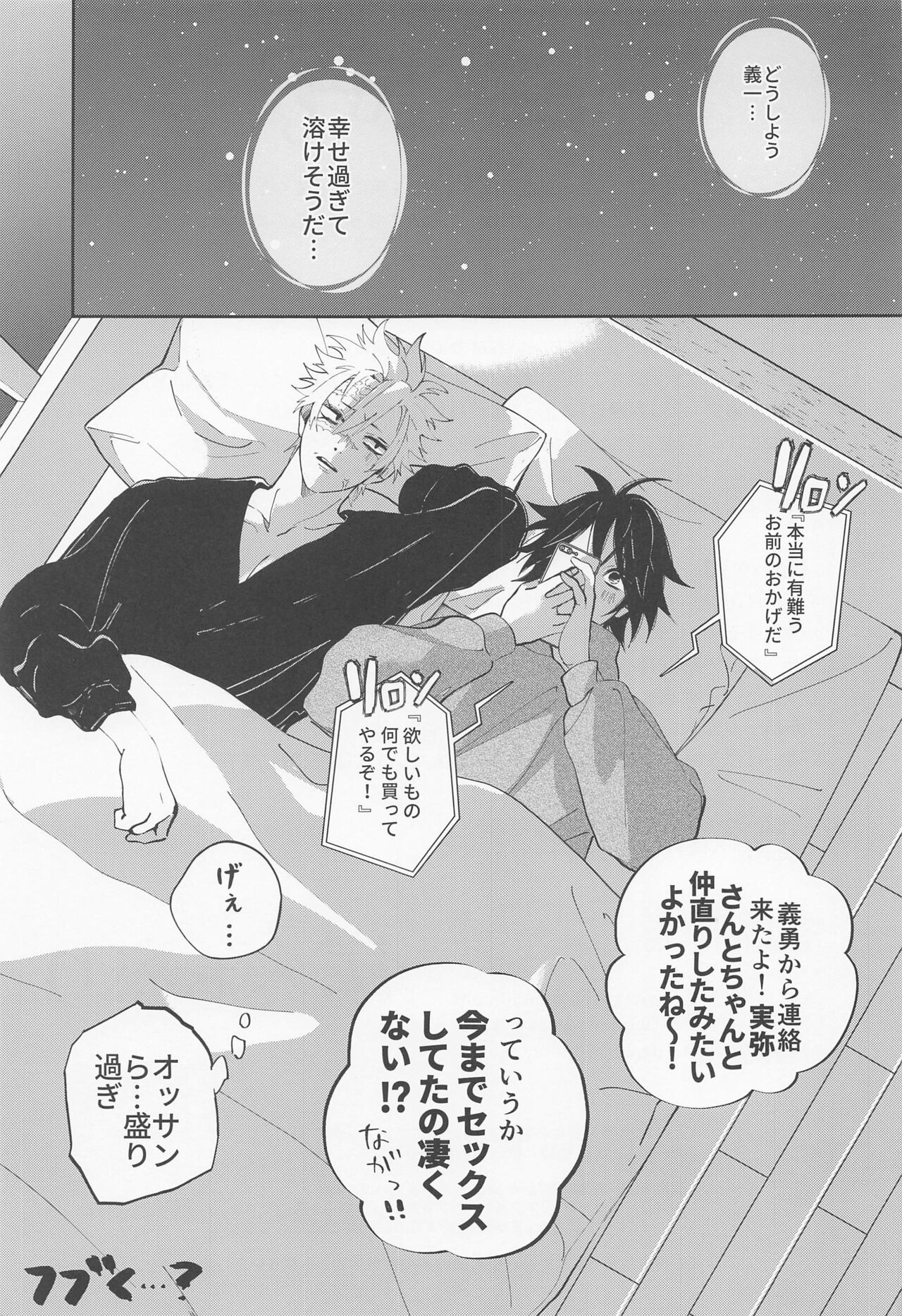 Love Sick 2 - Page 22