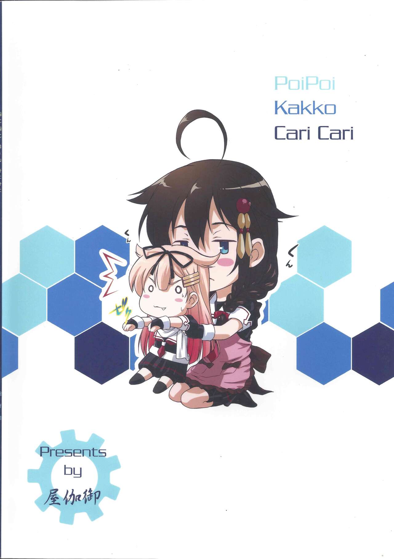 Poi Poi Kakko Cari Cari - Page 24