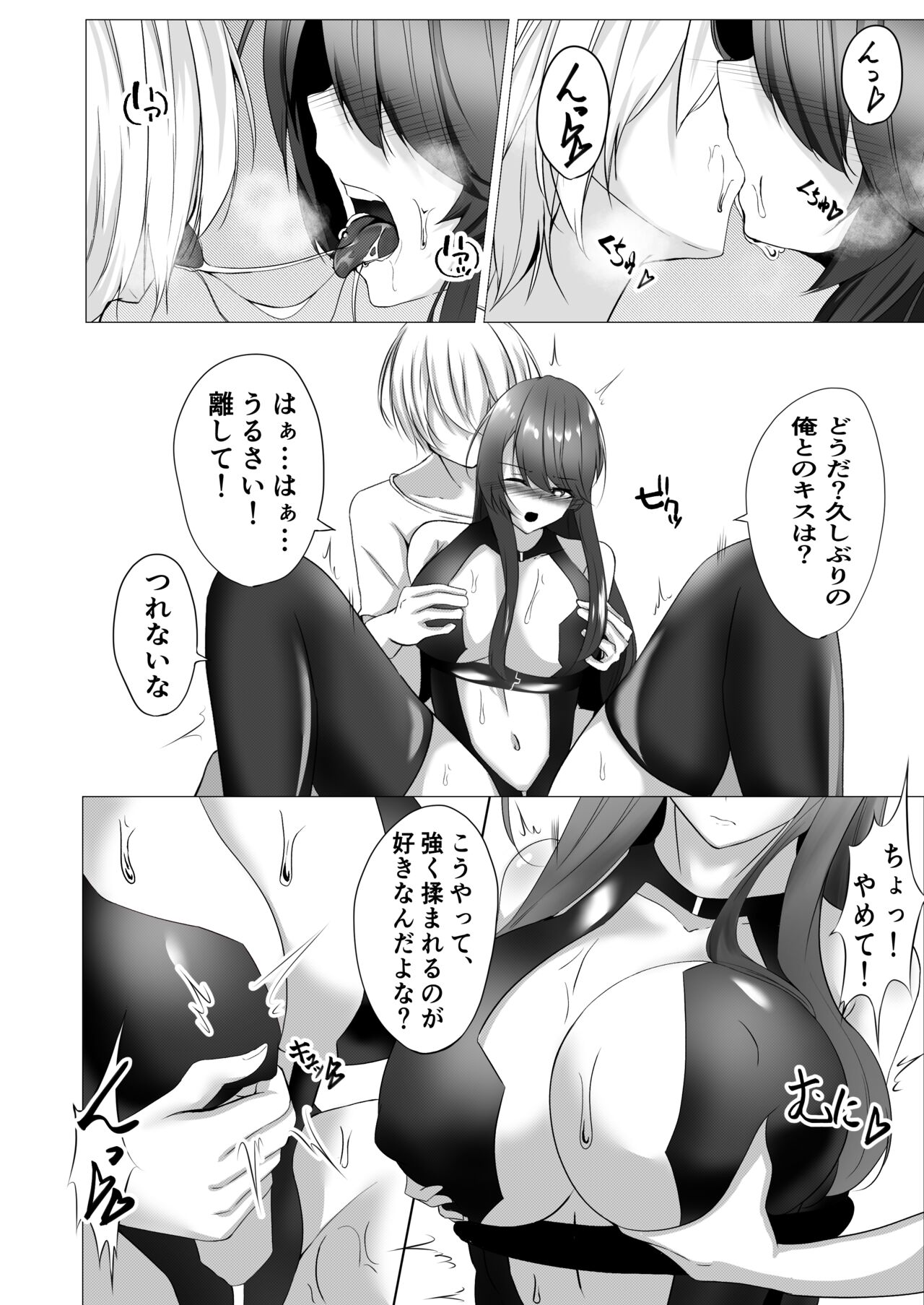 Taimashi Reika ~Haiboku Choukyou Hen~ - Page 10