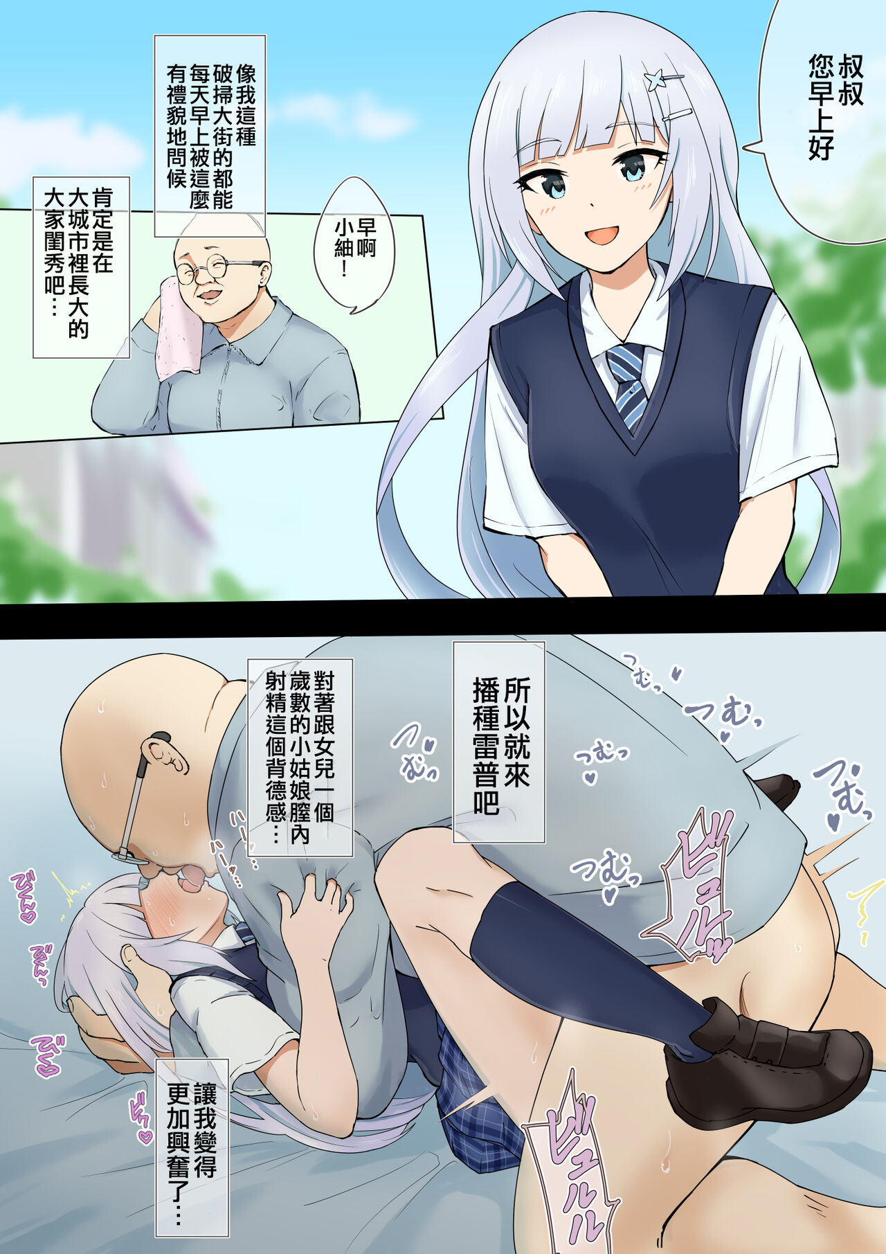 Okiha - Page 132