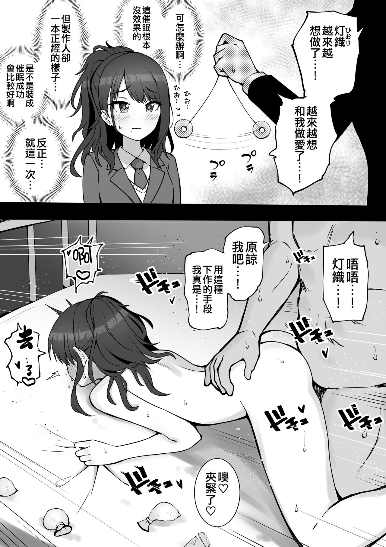 Okiha - Page 14
