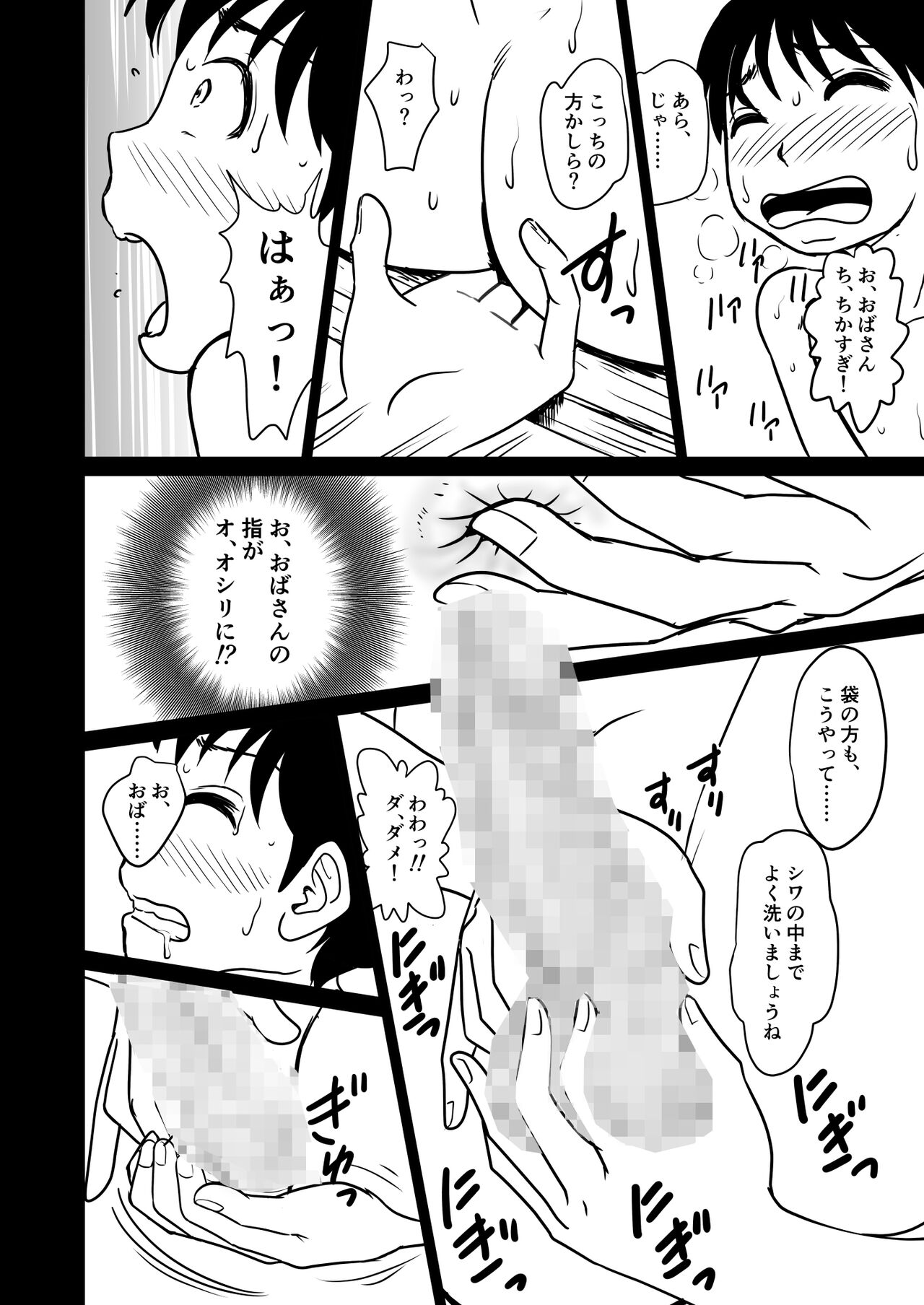 Ia~n Ryoko - Page 15