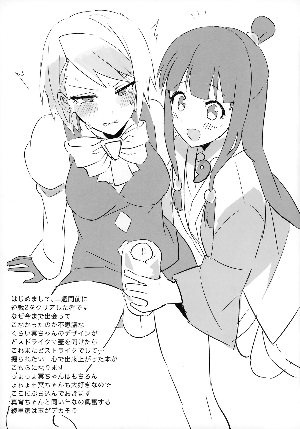 Futanari Mei-Chan Ni Horaretai Hitomuke Hon - Page 13
