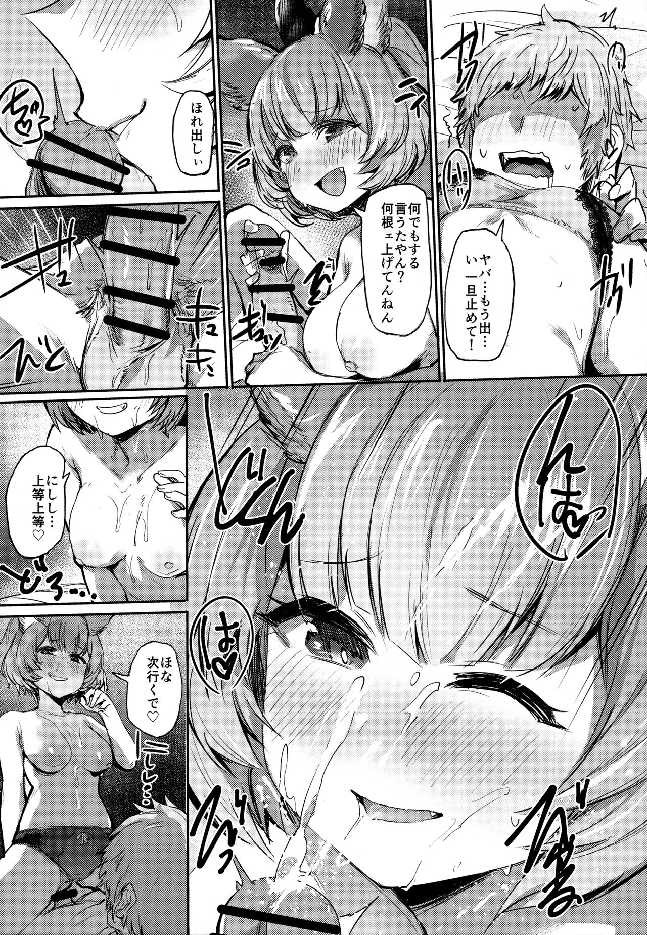 Preview page 8
