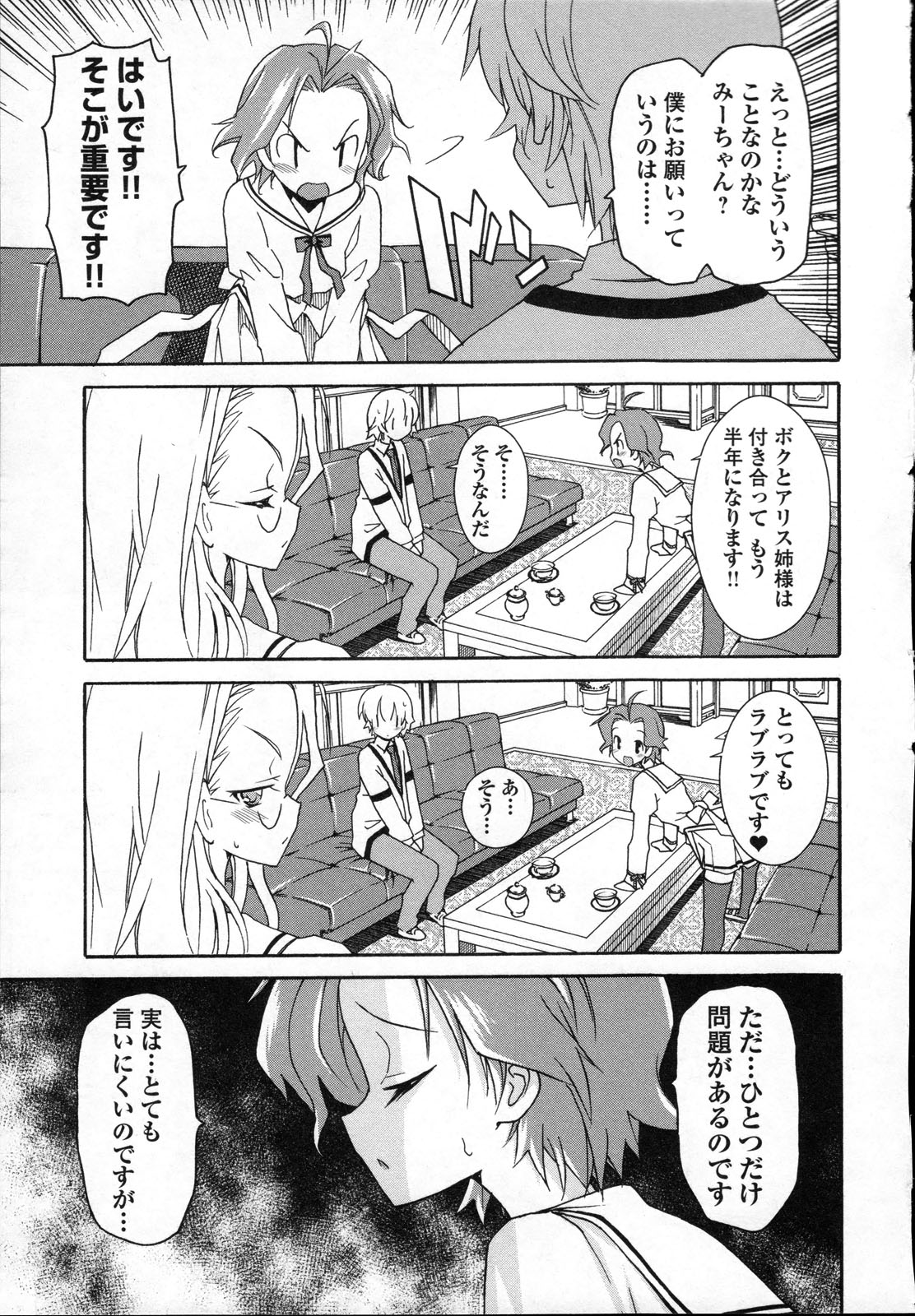 Aki Sora - Volume 3 - Page 100