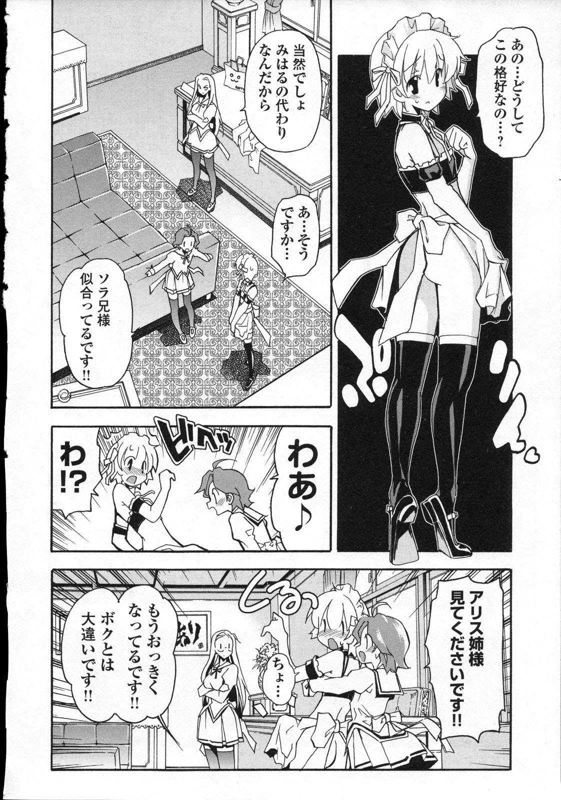 Aki Sora - Volume 3 - Page 105