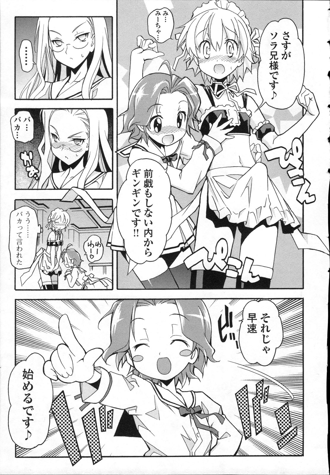 Aki Sora - Volume 3 - Page 106