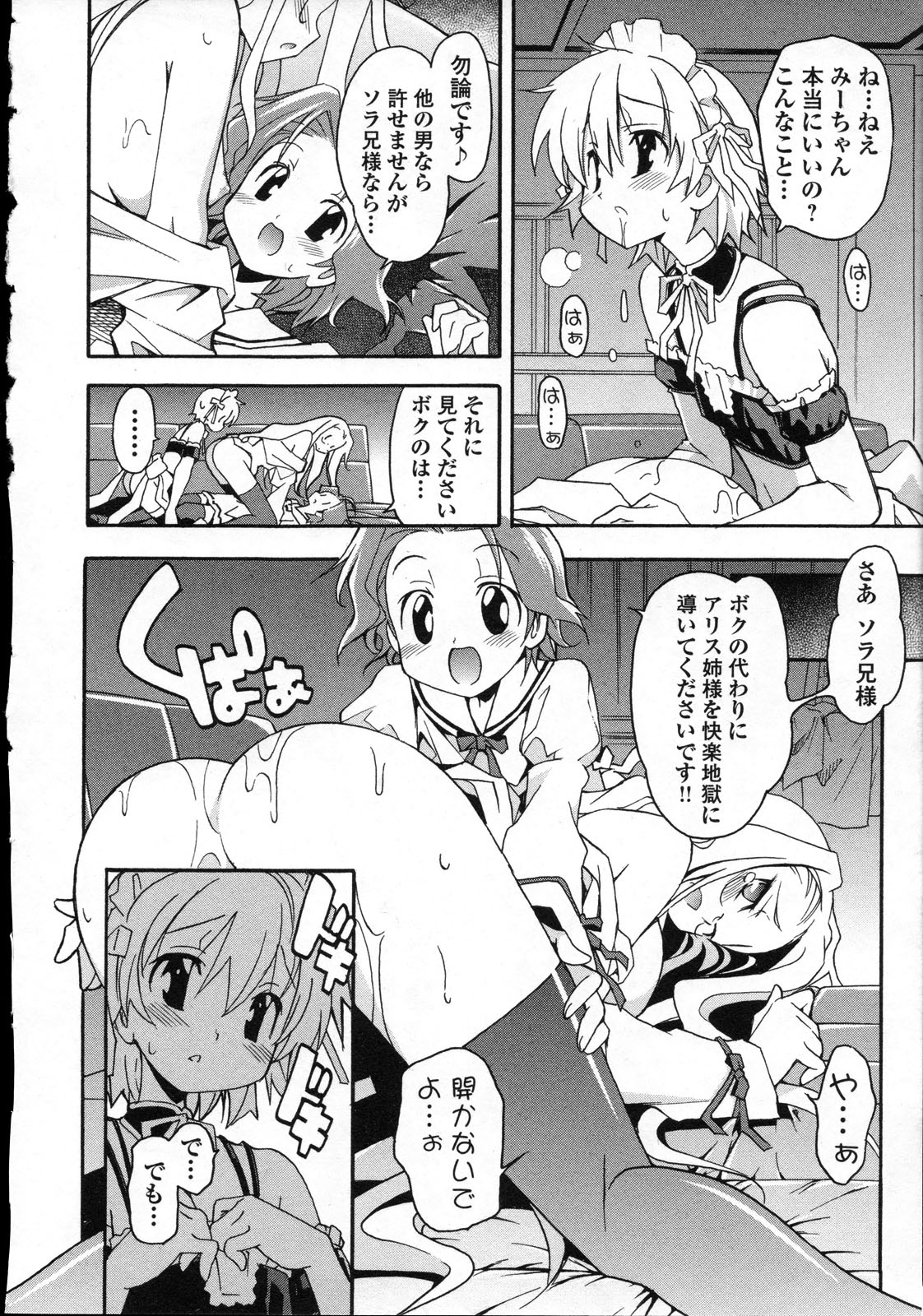 Aki Sora - Volume 3 - Page 109