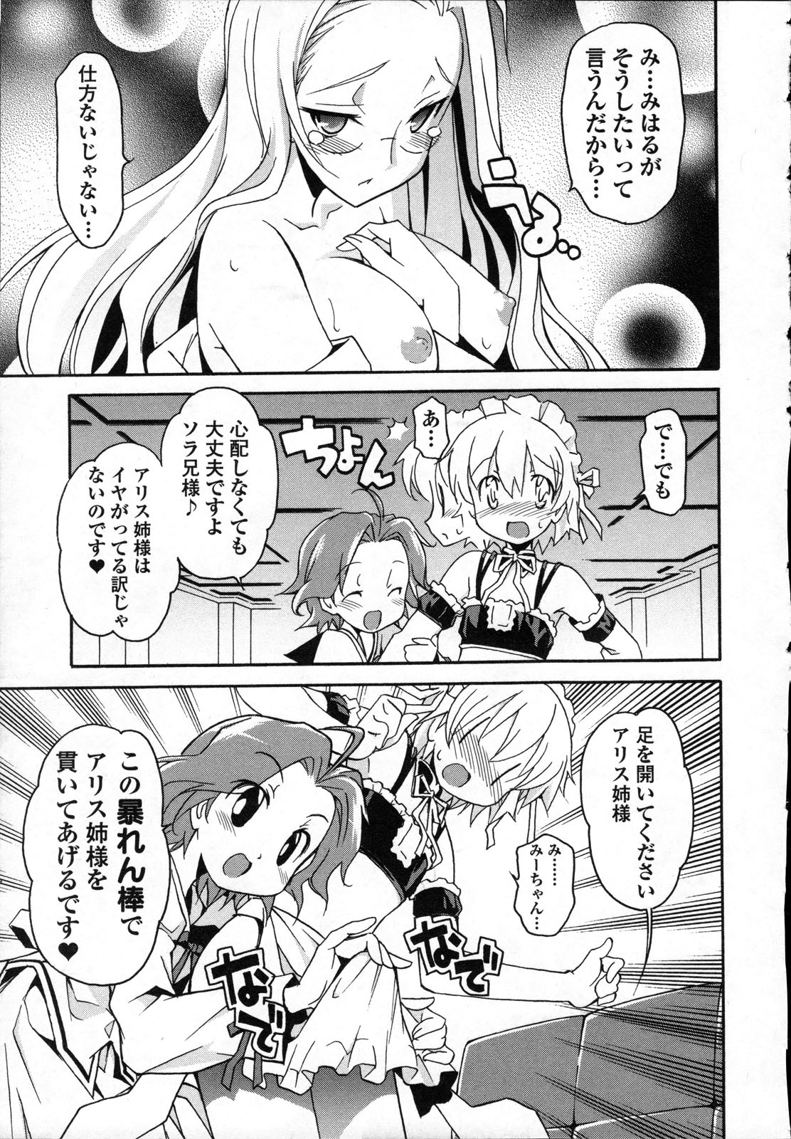 Aki Sora - Volume 3 - Page 112