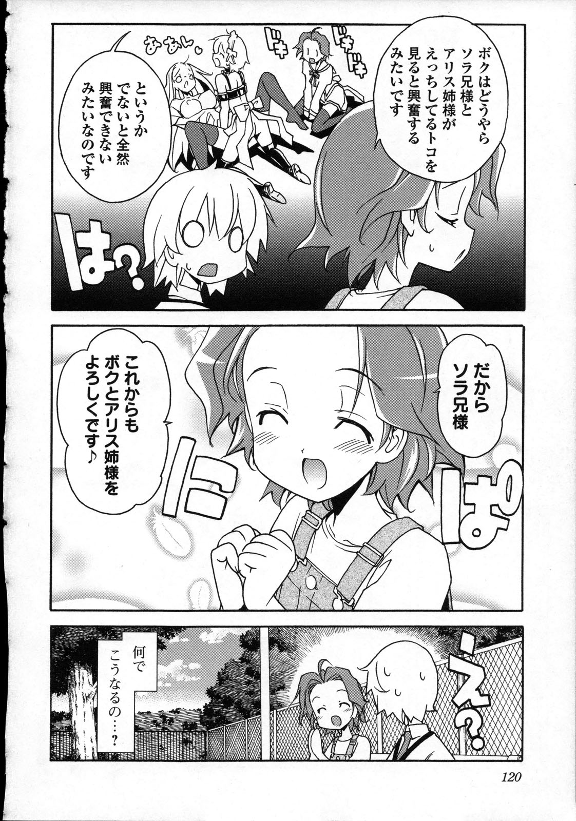 Aki Sora - Volume 3 - Page 127