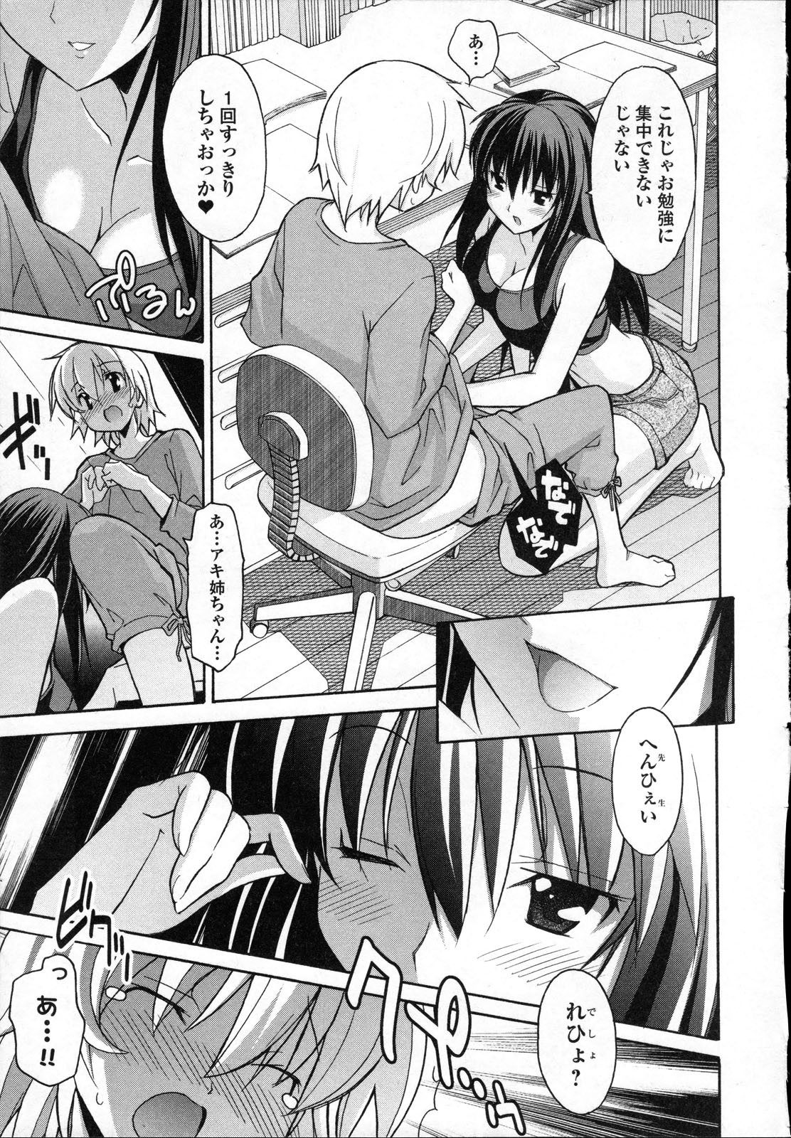 Aki Sora - Volume 3 - Page 132