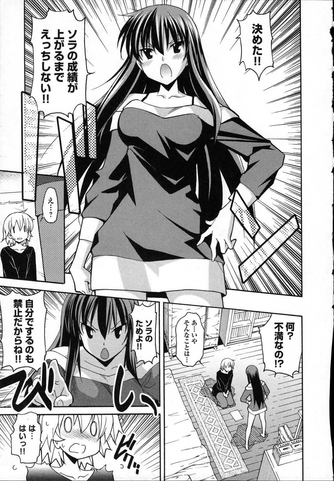 Aki Sora - Volume 3 - Page 136